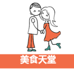 【新加坡下周活动汇总】2.10-19情人节优惠多多