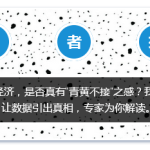 新加坡经济“青黄不接”,该咋办?