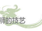 关于新加坡舞狮的那些事儿