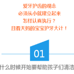 到了80岁,你还能剩几颗牙?这事,要从娃娃抓起
