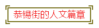 QQ图片20170226104240