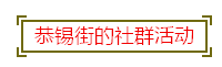 QQ图片20170226104611