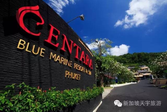 普吉岛森塔纳蓝色海洋水疗度假村centara blue marine resort