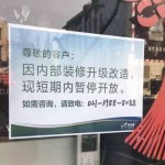 “新加坡旁”是是非非:碧桂园森林城市中国售楼处关门