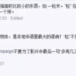 一“粒”球在新加坡火了!