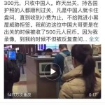 中国游客若在印尼海关被索要小费,使馆叫你不要给