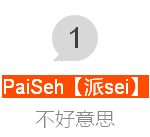 没听过这些福建话,都不好意思说自己来过新加坡
