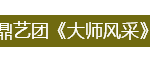 新加坡3月文化活动汇总,音乐/戏剧/话剧/讲座等