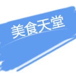 【新加坡下周活动汇总】3.17-23,家居日用优惠多