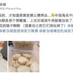 带了燕窝回中国被禁止入境怎么办?