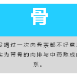没尝过还敢叫吃货?独家评测狮城10家老牌肉骨茶