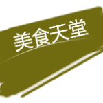 【新加坡下周活动汇总】4.21-28,女士优惠多
