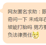 在新加坡,未成年人能打胎吗?