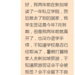 在新加坡退学,一定要办手续!除非一辈子不想来了