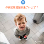 狮城辣妈告诉你:小孩哭闹发脾气,应该如何应对