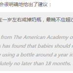 新加坡辣妈:我是这样让14个月的娃轻松戒掉奶瓶