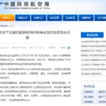 最新!官方辟谣:用护照可以在国内乘飞机