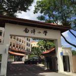 新加坡一所小学校庆奢华阵容,孙燕姿献唱部长讲段子