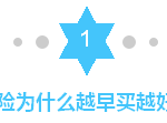 作为妈妈,我建议在新加坡这样为孩子买商业保险