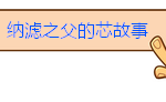 为了让大家喝上好水,这个新加坡人花了20多年!