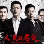 “人民的名义”火遍海内外,没获最佳电视剧奖真诡异