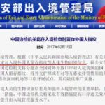 最后提醒!持新加坡护照没注销中国户籍,不可出中国