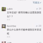 如何才能拿到5年多次往返新加坡的旅游签证?