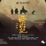 新加坡抢先看!中国儿艺人偶同体《西游记》