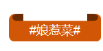 娘惹文化:新加坡一抹亮丽而斑斓的风景