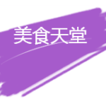 【狮城下周活动汇总】6.15-22,父亲节快乐