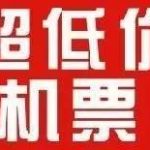 超强新加坡特价机票大全,飞往杭州只要50新币!