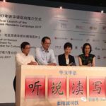 新加坡的讲华语运动,我们一起犯过的那些错哈哈哈