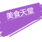 【狮城下周活动汇总】7.6-7.13,潮牌折扣多