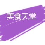 【狮城下周活动汇总】7.13-7.20优惠打折好诱人