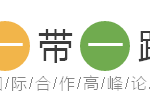 一带一路国际高尔夫邀请赛,在新加坡成功举行