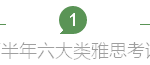 新加坡下半年雅思考试的时间地点收费…都在这里了