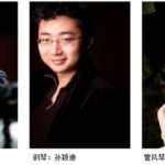 得奖钢琴家孙颖迪与美国管风琴家陈巧喜呈献双琴汇音乐盛宴