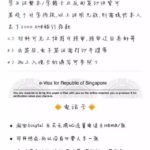第一次独自旅游,我把新加坡玩出“local”味