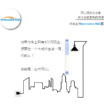 新加坡出发,去杭州阿里巴巴寻梦