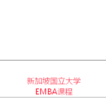 在新加坡能读的著名高校中文课程,看这里