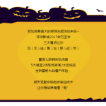 新加坡最盛大的恐怖活动来啦