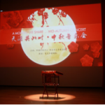 新加坡中国文化中心举办“天涯共此时”中秋音乐会