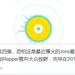 爆红“中国有嘻哈”(Jony J )来新加坡