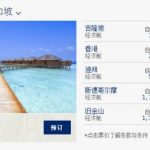 只要$298,新加坡飞中国,手把手教你如何抢票!