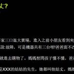新加坡“姑丈”这么狠!让你上不了班回不了家