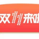 双十一红遍全世界,新加坡热点蹭得很积极