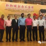 首届“新加坡社会公益日”活动,为啥就挑在11.11办