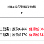 做「中国人自己的沙龙」,大众价位高端体验