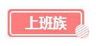 必藏|集20年新加坡生活经验,推荐20款常用药”锦囊”