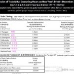 收藏 | 新年前夕新加坡地铁巴士延长运营时间表